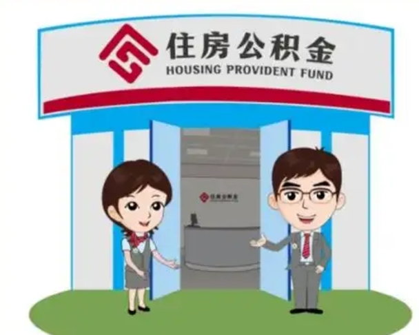 阿拉尔住房公积金账户封存了怎么提取（公积金账户封存怎么取钱）